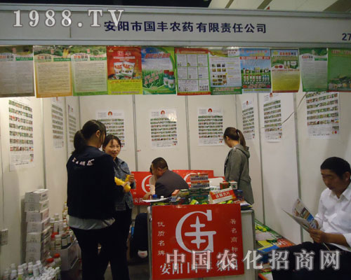 國(guó)豐農(nóng)藥讓農(nóng)民豐收