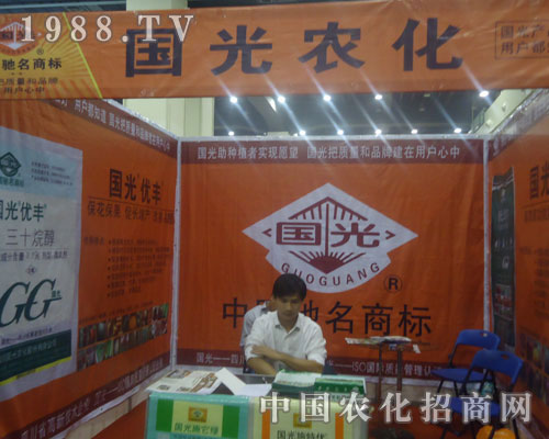 四川國(guó)光農(nóng)化股份有限公司