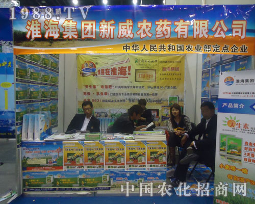 驚喜在淮海新威農(nóng)藥！