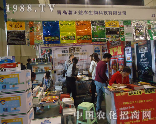 瀚正益農(nóng)參展河南省農(nóng)資交易會