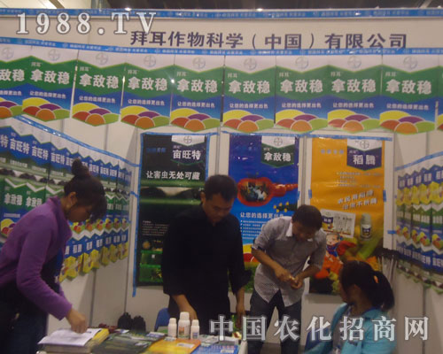 拜耳作物科學(xué)公司