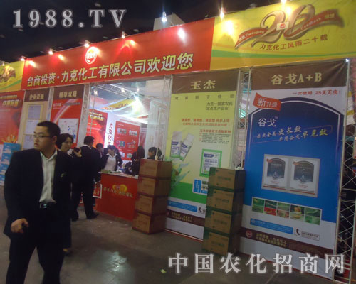 力克谷戈，25！