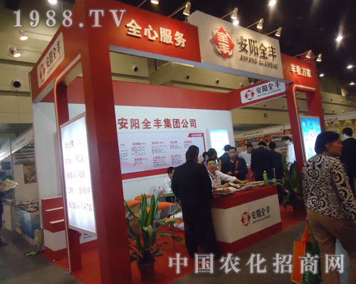 安陽全豐集團(tuán)公司參展鄭州農(nóng)藥會