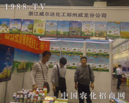 浙江威爾達(dá)化工有限公司