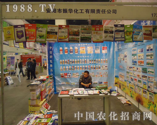振華化工參展2011鄭州農(nóng)藥展