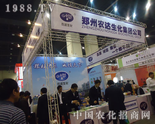 鄭州農達生化集團公司