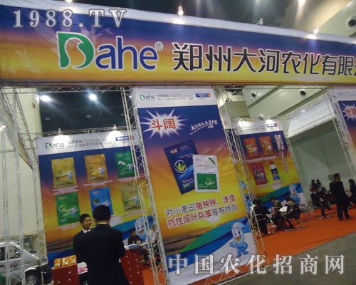 鄭州大河參展河南省農(nóng)資交易會