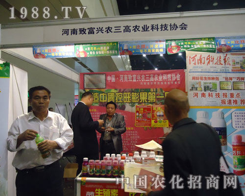 致富興農三高農業(yè)科技協(xié)會參展鄭州植保會