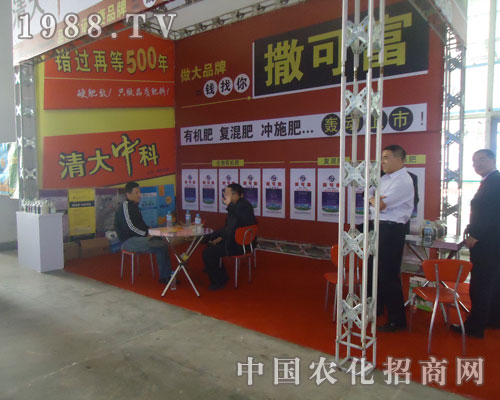 17屆山東植保會上撒可富倍受關注