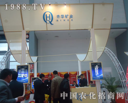 2011磷復(fù)肥會上內(nèi)蒙古齊華礦業(yè)備受關(guān)注