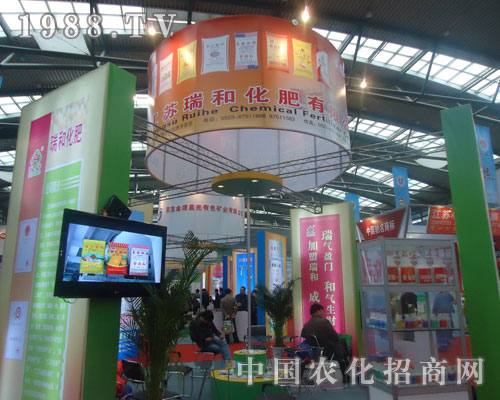 瑞和化肥：瑞氣盈門，和氣生財