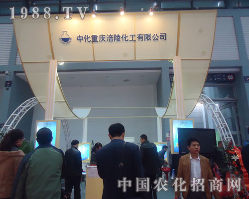 重慶涪陵化工與您攜手共賞西安磷復(fù)肥會(huì)盛況