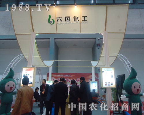 安徽六國(guó)化工為2011年西安磷復(fù)肥會(huì)添光彩