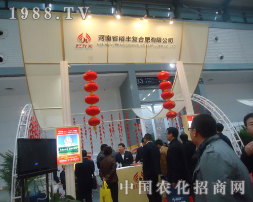 河南省裕豐復(fù)合肥在2011中國磷復(fù)肥會(huì)上大獲全勝