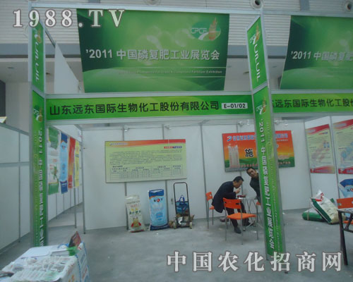 山東遠(yuǎn)東國(guó)際在2011中國(guó)磷復(fù)肥會(huì)上大獲全勝