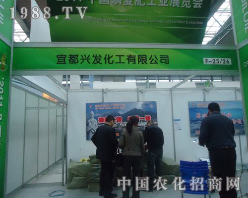宜都興發(fā)化工在中國(guó)磷復(fù)肥會(huì)上受好評(píng)