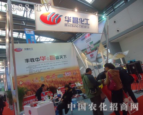 2011磷復(fù)肥會(huì)上華昌化工備受關(guān)注