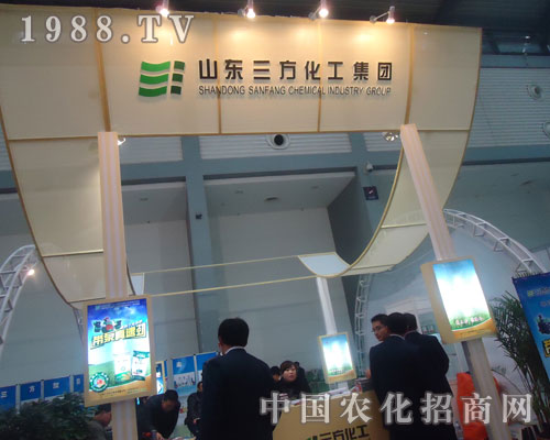 三方化工集團(tuán)在中國(guó)磷復(fù)肥會(huì)上受好評(píng)