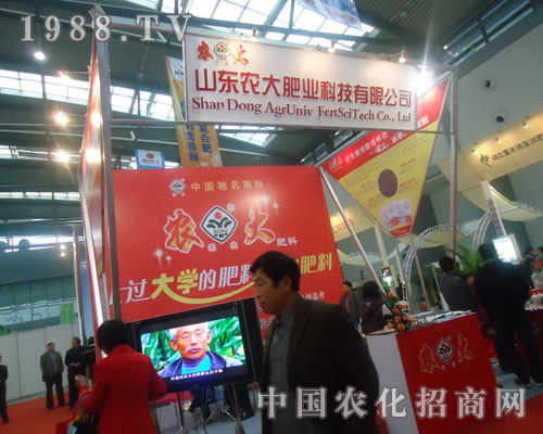 山東農(nóng)大肥業(yè)在2011中國(guó)磷復(fù)肥會(huì)上大獲全勝