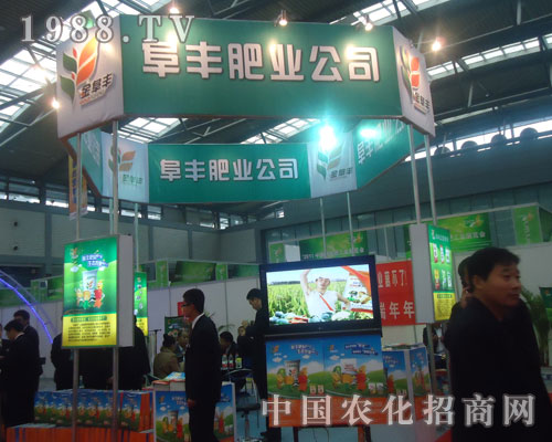 阜豐肥業(yè)公司與您相約2011全國磷復肥展會