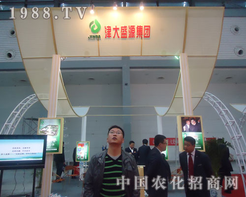中國磷復(fù)肥展覽會上津大盛源集團(tuán)大顯身手