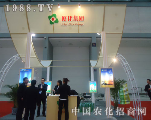 廈化集團(tuán)在西安磷復(fù)肥會(huì)上招商火爆