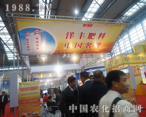 洋豐肥料參展西安磷復(fù)肥會