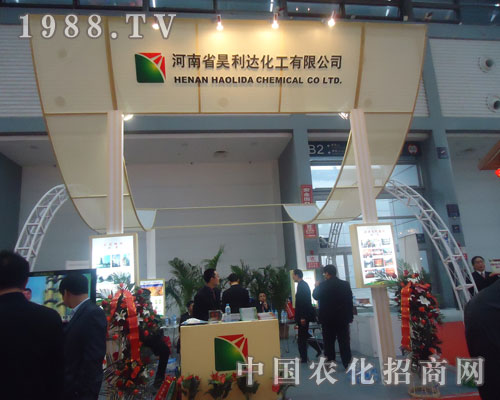 昊利達(dá)化工在中國磷復(fù)肥會上受好評