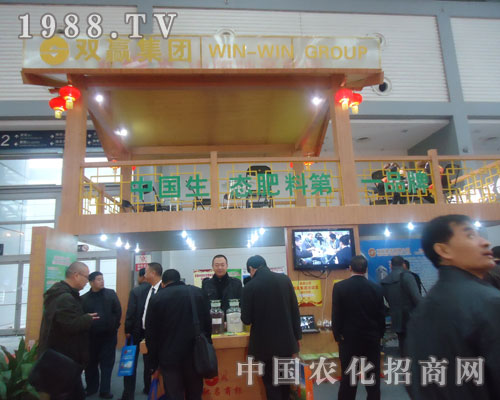 中國磷復(fù)肥展覽會(huì)上雙贏集團(tuán)大顯身手