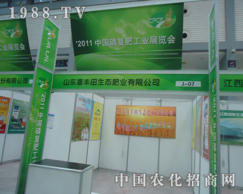 喜豐田生態(tài)肥業(yè)依靠自身優(yōu)勢(shì)取得良好招商效果