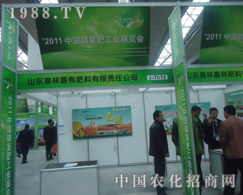 2011磷復肥會迎來山東泉林嘉有前來招商
