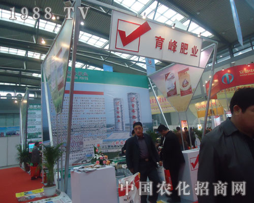 2011磷復(fù)肥會上育峰肥業(yè)叱咤風(fēng)云