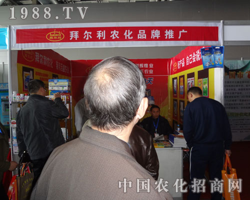 青島拜爾利農(nóng)化為合肥農(nóng)資會添風(fēng)采