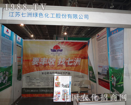 要豐收，找七洲