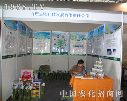 九康生物與您相約2011合肥農(nóng)資會(huì)