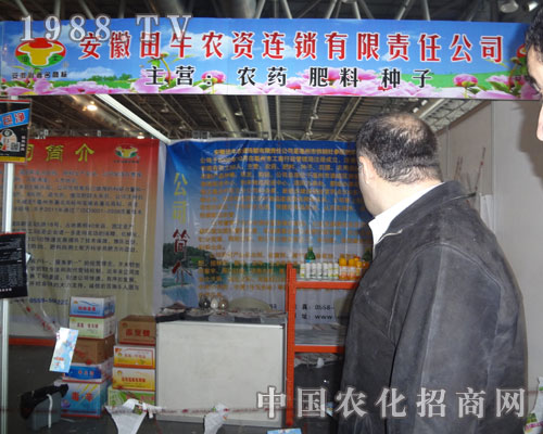 田牛農(nóng)資連鎖主營(yíng)：農(nóng)藥、肥料