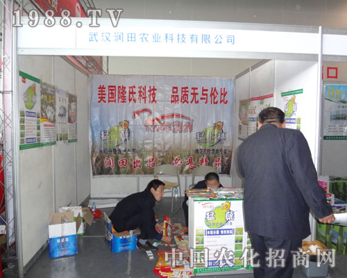 潤(rùn)田出品，必是精品