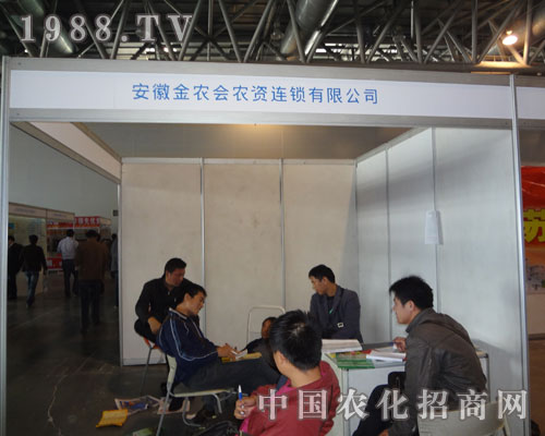 安徽金農(nóng)會農(nóng)資連鎖有限公司