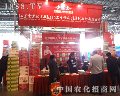 南京領先國際合肥農(nóng)資交易會上現(xiàn)尊榮