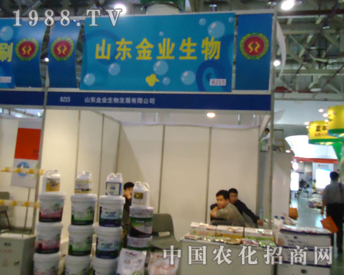山東金業(yè)生物參展全國(guó)植保會(huì)開(kāi)拓?zé)o限商機(jī)
