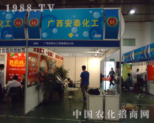 廣西安泰化工在2011農(nóng)藥植保會上揮灑汗水