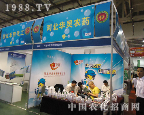 2011廈門全國(guó)植保會(huì)幫河北華靈農(nóng)藥實(shí)現(xiàn)騰飛
