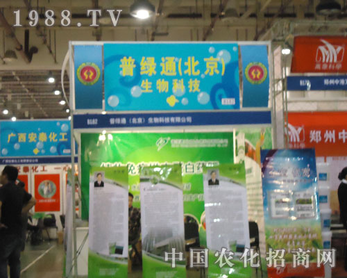 北京普綠通生物參加廈門(mén)雙交會(huì)開(kāi)拓?zé)o限商機(jī)
