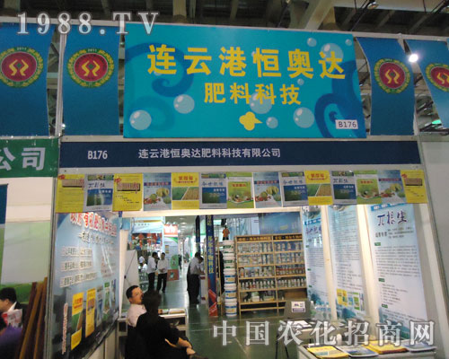 連云港恒奧達(dá)亮相廈門(mén)植保會(huì)一展魅力