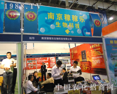 南京稼稼樂生物攜手全國植保會(huì)綻放品牌魅力