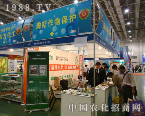 2011廈門全國(guó)植保會(huì)幫瀚斯作物保護(hù)實(shí)現(xiàn)騰飛