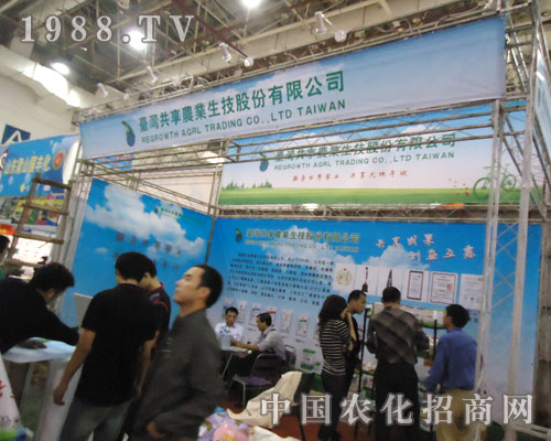 共想2011農(nóng)藥植保會(huì)射四方