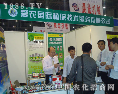 愛農(nóng)國際植保技術(shù)服務(wù)有限公司