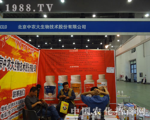 2011年廈門植保會中北京中農(nóng)大華麗登場