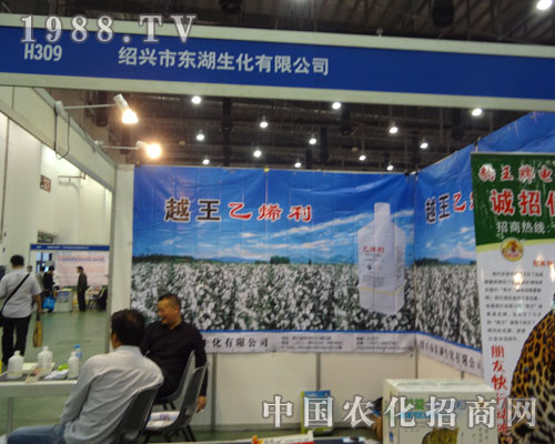 紹興市東湖生化參展全國植保會：遠見卓識